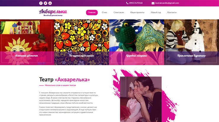 Акварелька