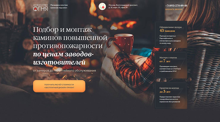 Каминная Лавка